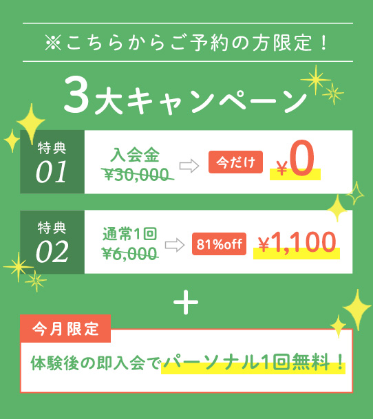 パーソナルジムRUTINA