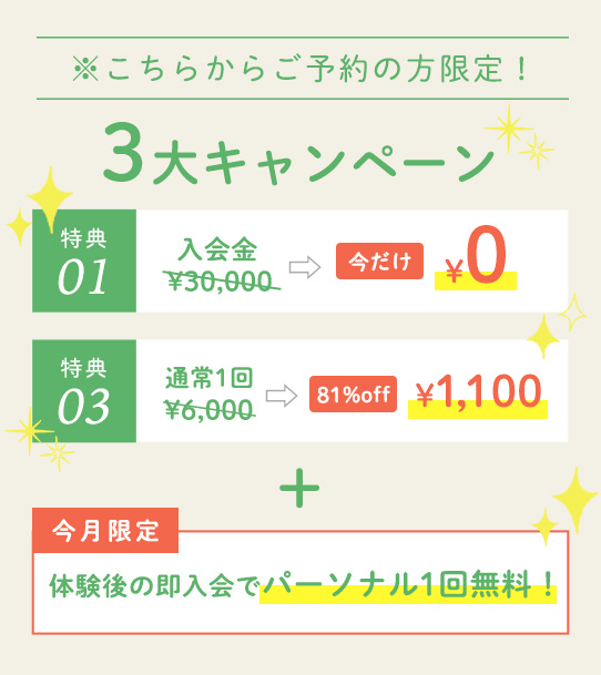 パーソナルジムRUTINA