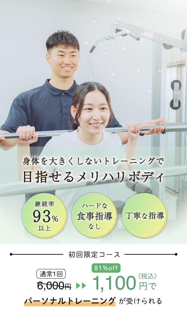 パーソナルジムRUTINA