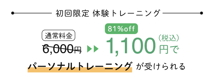 パーソナルジムRUTINA
