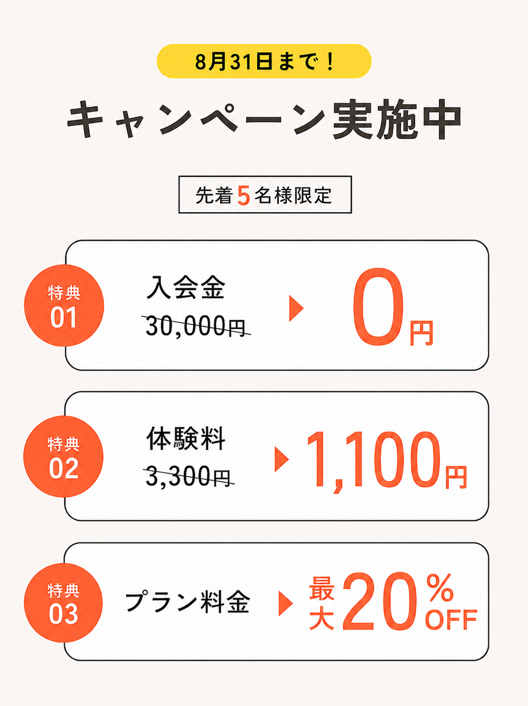 パーソナルジムRUTINA