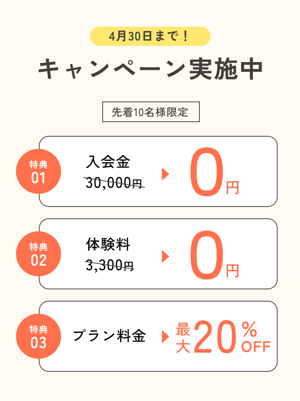 パーソナルジムRUTINA