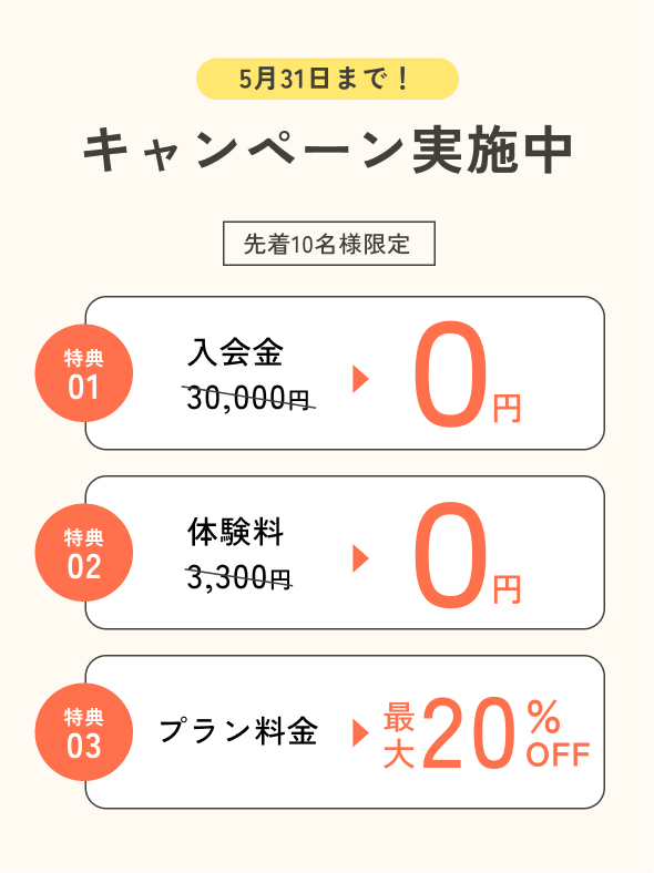 パーソナルジムRUTINA