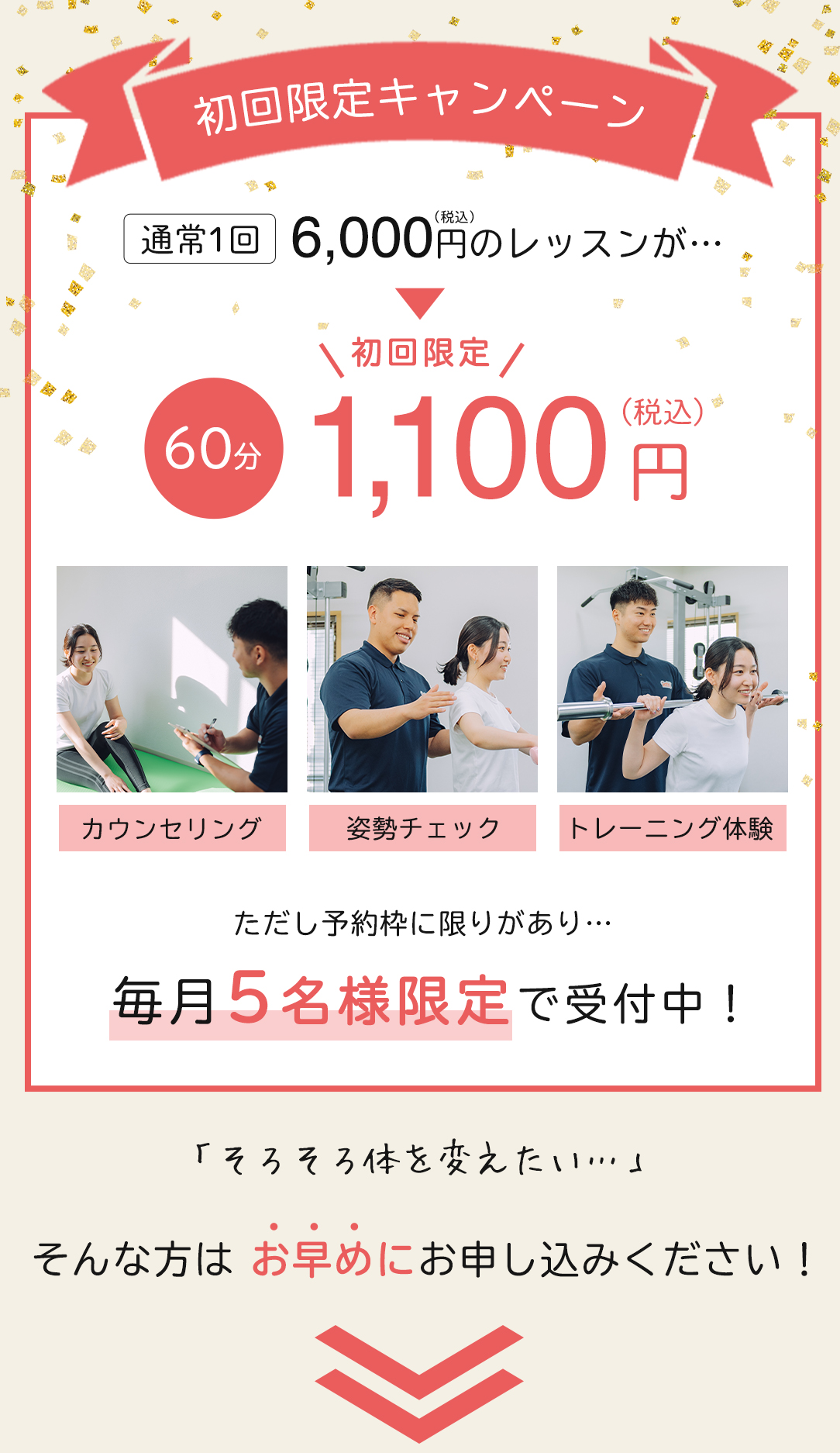 パーソナルジムRUTINA