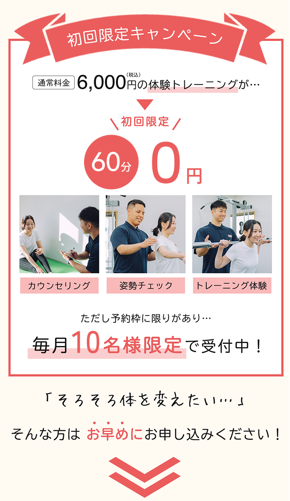 パーソナルジムRUTINA