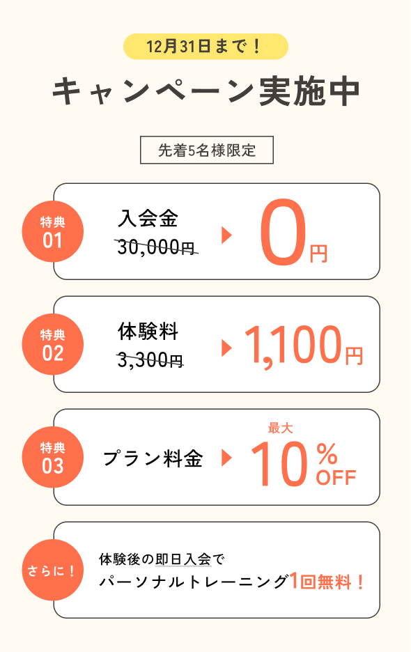 パーソナルジムRUTINA