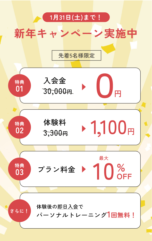 パーソナルジムRUTINA