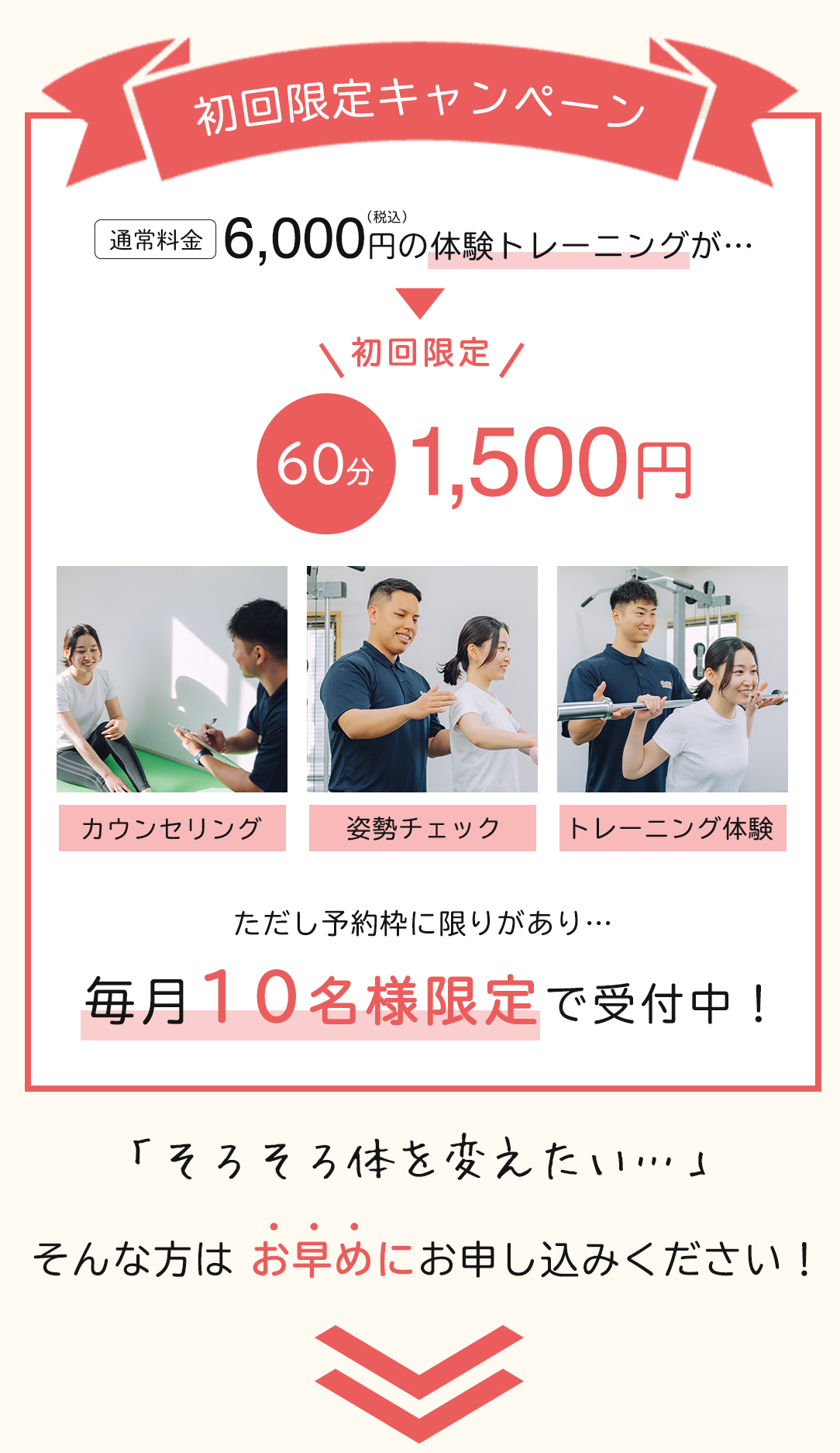 パーソナルジムRUTINA