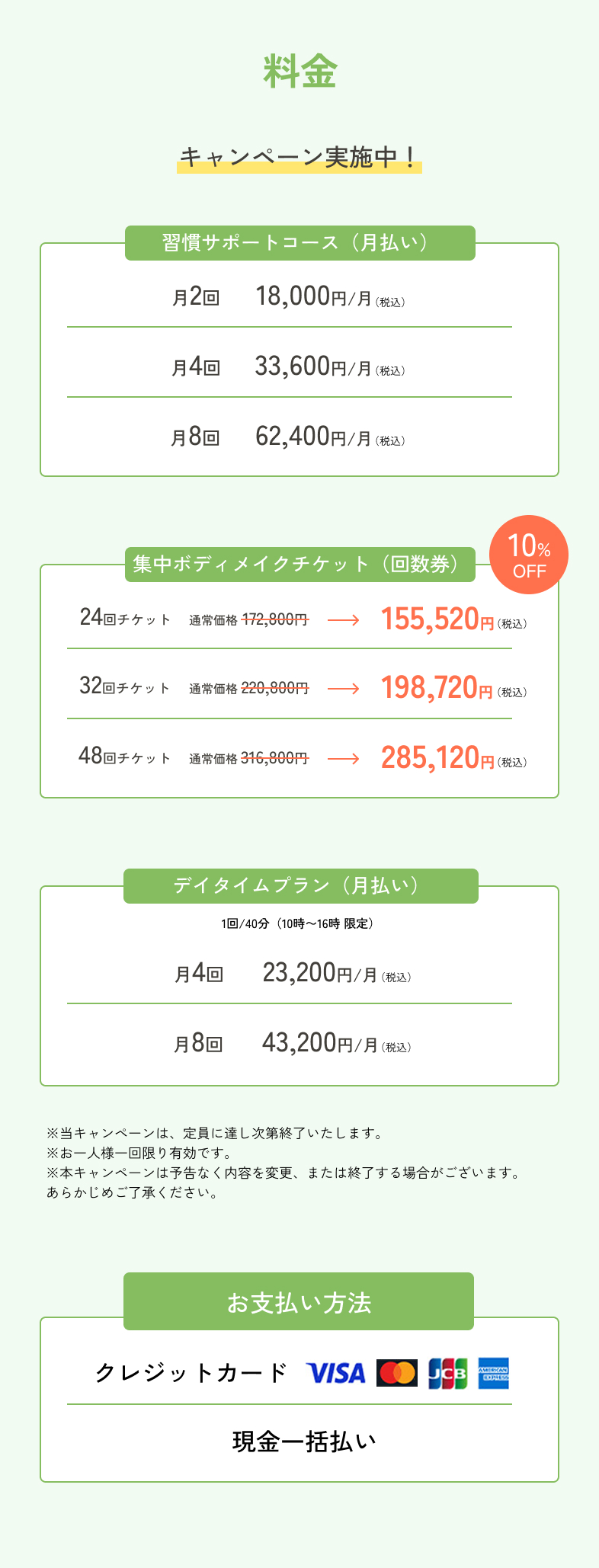 パーソナルジムRUTINA