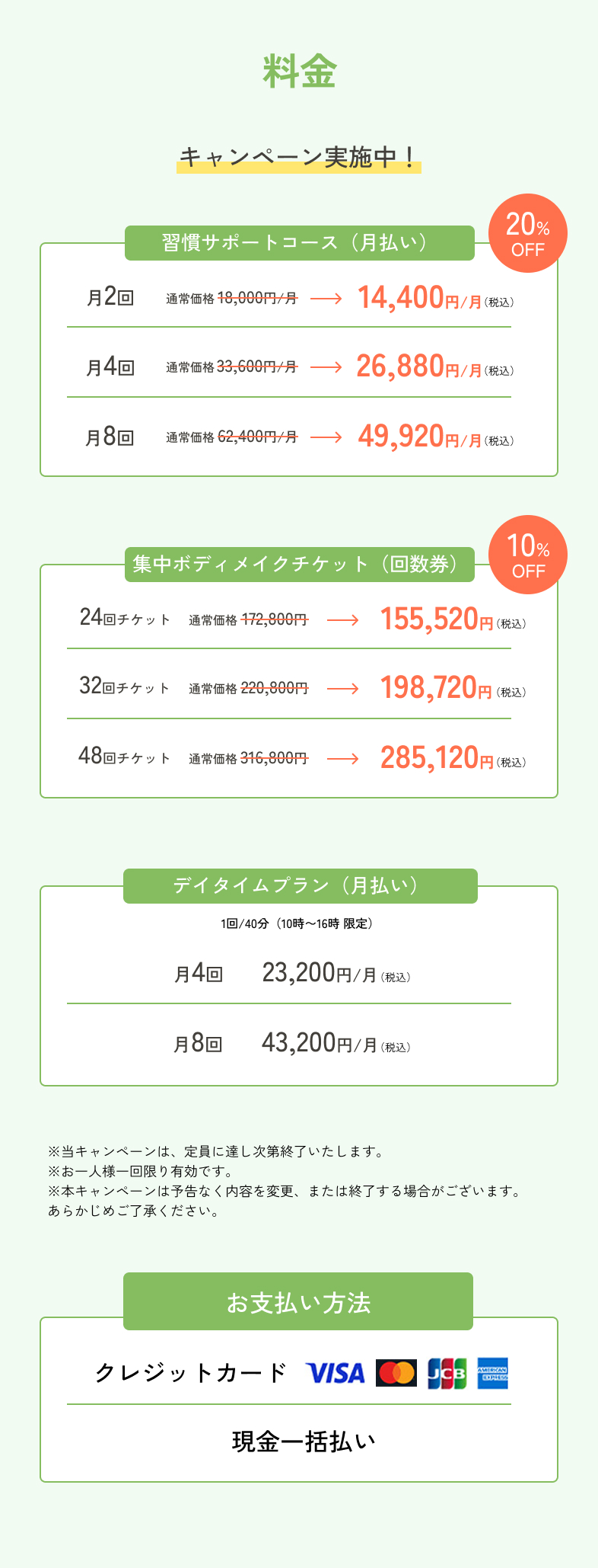 パーソナルジムRUTINA