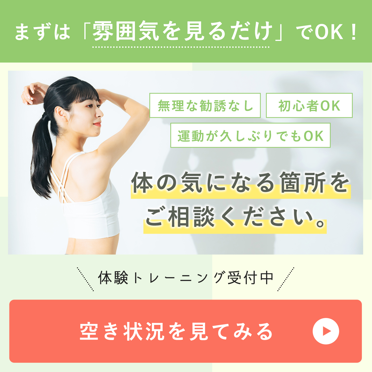 体験予約はこちら