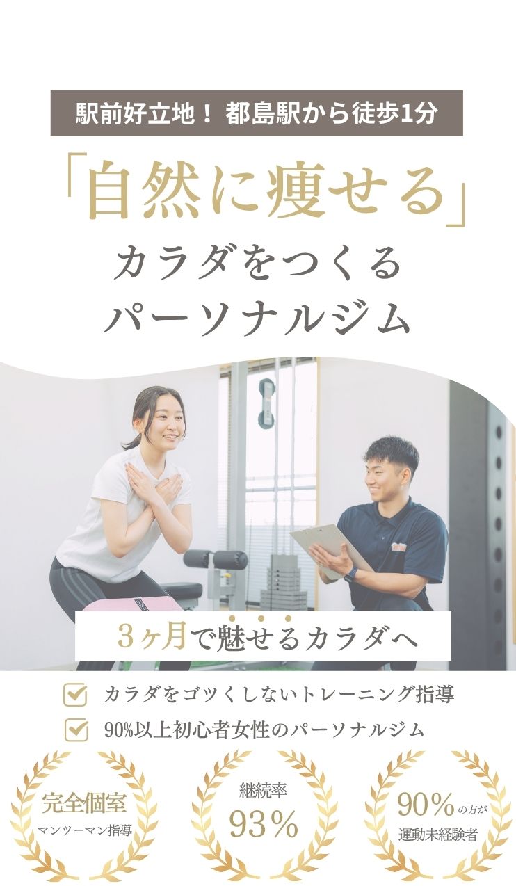 パーソナルジムRUTINA